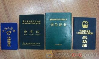 恒智制作各种证件公司证件制作定制全流程解析：从需求沟通到成品交付的专业指南
