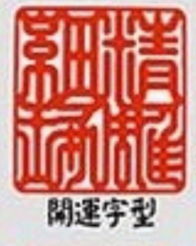恒智制作各种证件公司证件刻章标准规范全解析：从业者亲授的9大核心要点